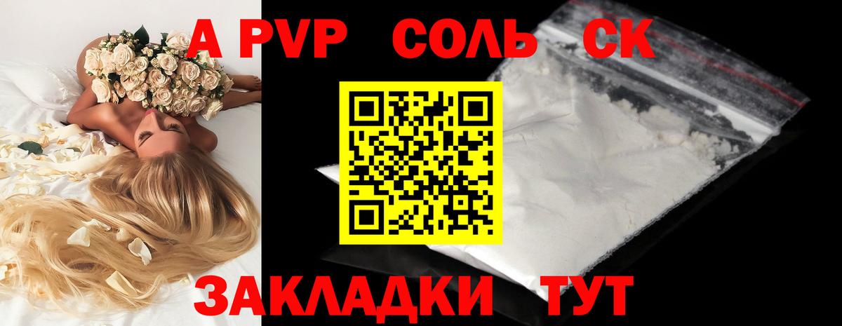 Alpha PVP Соль  Вход с VPN  Кстово 