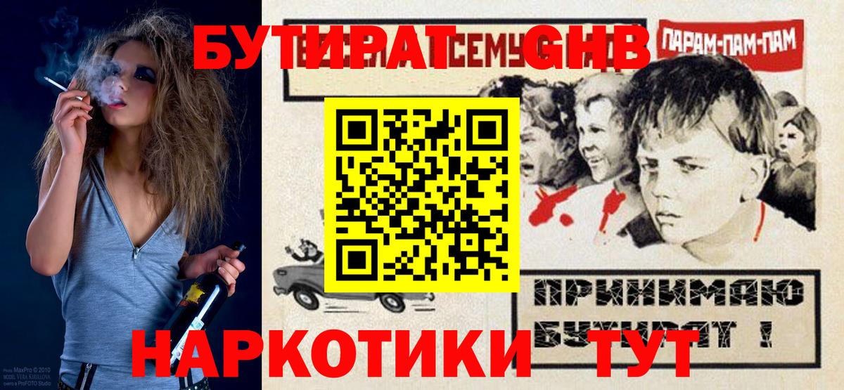 БУТИРАТ оксана  Вход с VPN  Кстово 