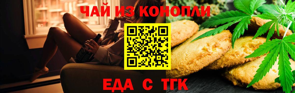Cannafood марихуана Кстово