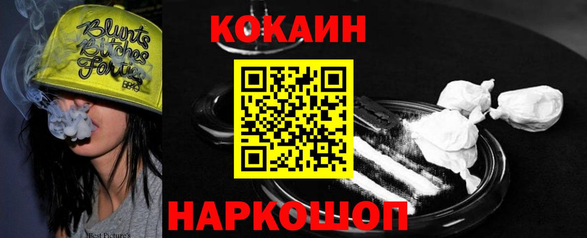 COCAIN Columbia Кстово