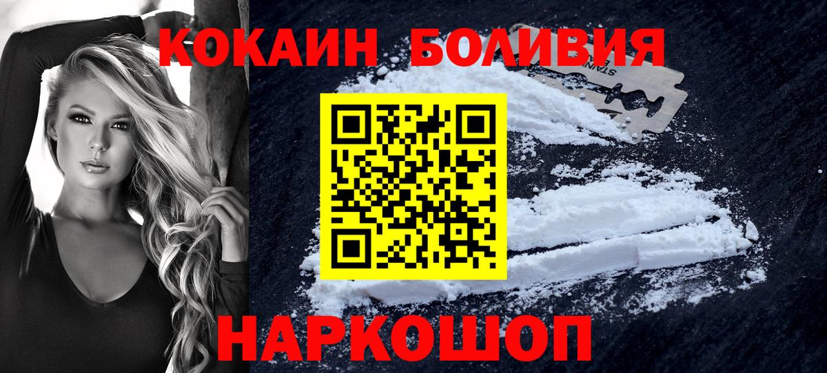 хочу наркоту  Cocaine  Вход с VPN  Кстово  Cocaine 99%  Cocaine 97% 