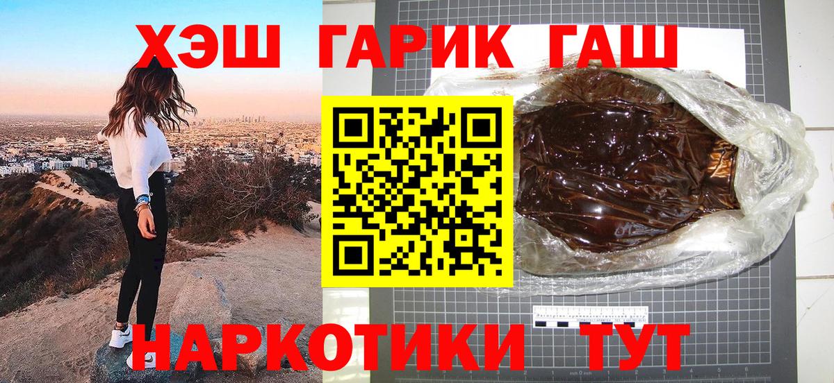ГАШ  ГАШ AMNESIA HAZE  сколько стоит  ГАШИШ AMNESIA HAZE  Кстово  Вход с VPN 