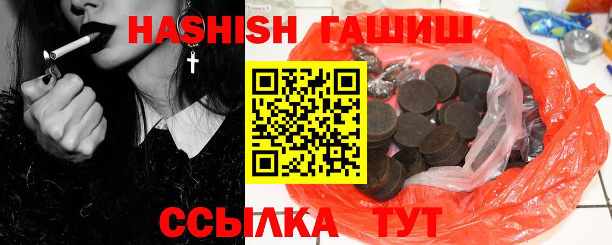 ГАШ hashish Кстово