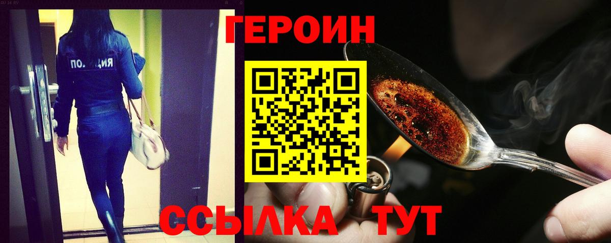 ГЕРОИН VHQ  Героин  Кстово  Вход с VPN 