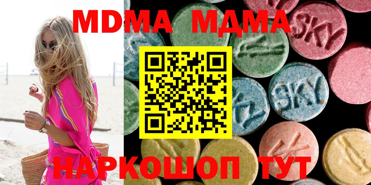 МДМА молли  Вход с VPN  МДМА VHQ  Кстово 