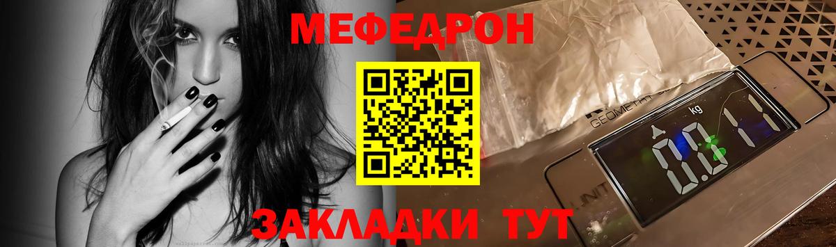 Мефедрон Кстово