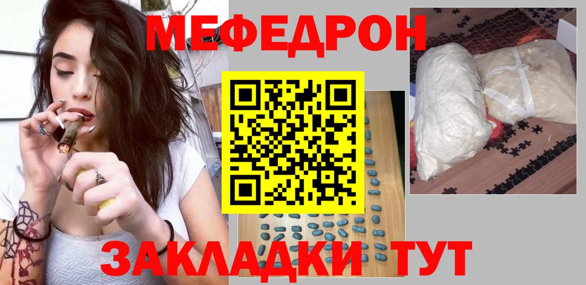 МЕФ мука  Мефедрон  Кстово  Вход с VPN  Меф мяу мяу 