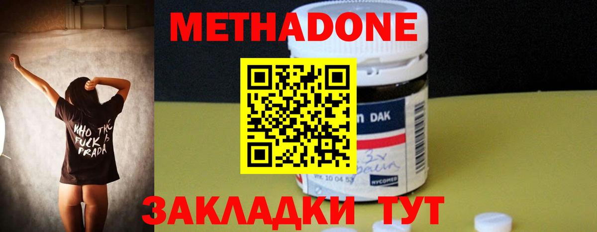 Метадон мёд  сайты даркнета клад  Метадон мёд  Кстово  Вход с VPN 