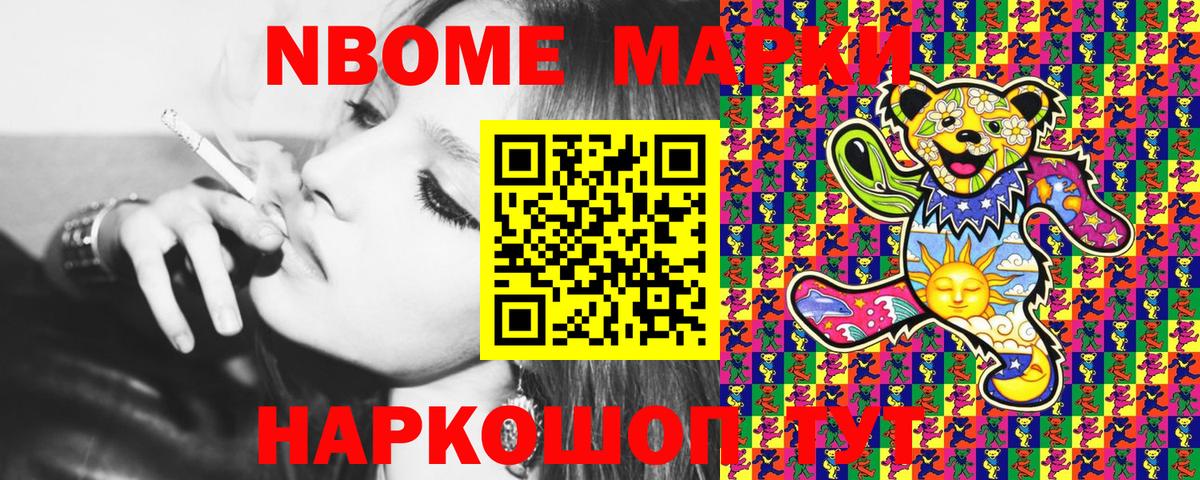 Марки N-bome  Вход с VPN  Марки NBOMe 1500мкг  Кстово  Марки NBOMe 1500мкг 