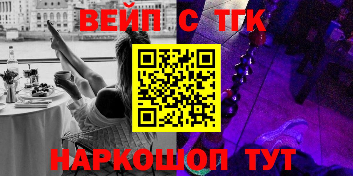 Дистиллят ТГК жижа Кстово