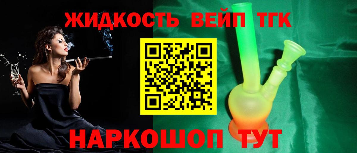 Кстово  ТГК THC oil  Вход с VPN 